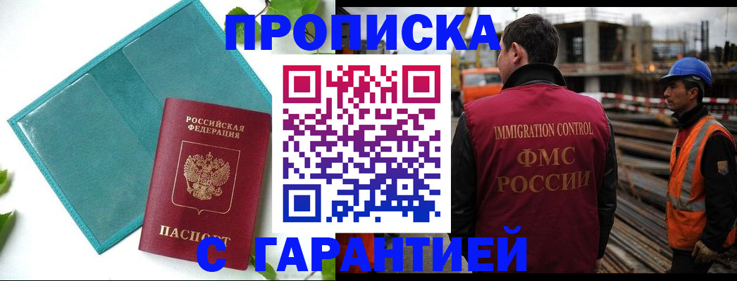 регистрация в Зверево